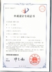 ΚΙΝΑ SuChuan Precision Technology (Guangzhou) Co,. Ltd. Πιστοποιήσεις